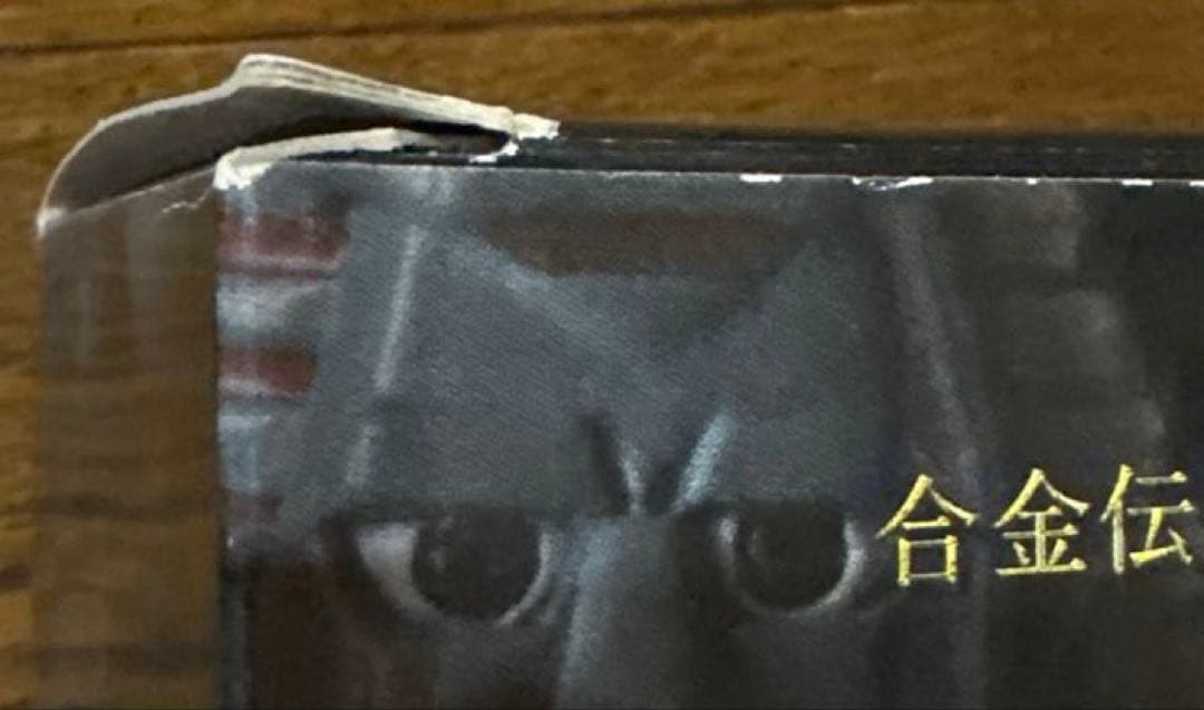 合金伝説 ジャイアントロボ 「GIANT ROBO」40周年記念品☆超合金