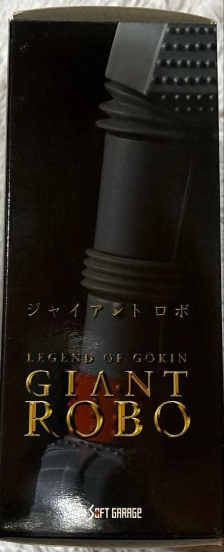 合金伝説 ジャイアントロボ 「GIANT ROBO」40周年記念品☆超合金