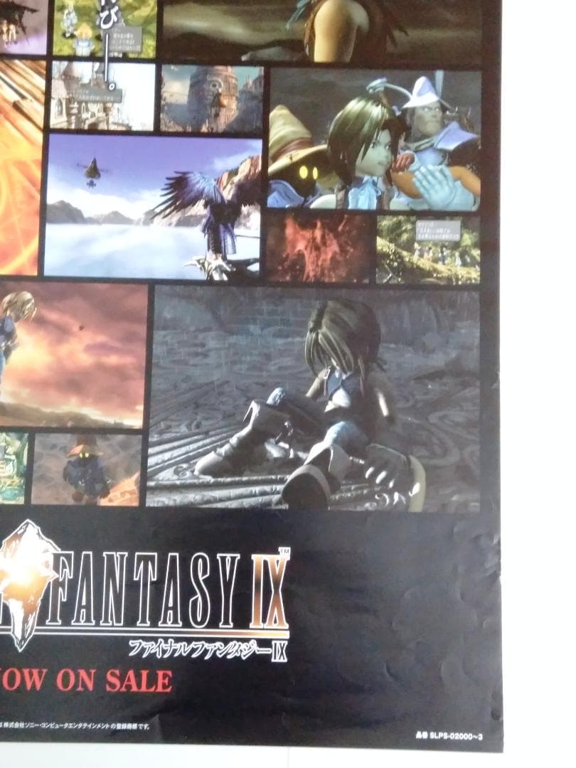 ファイナルファンタジーIX 非売品 FF9ポスター【黒】 貴重 - メルカリ
