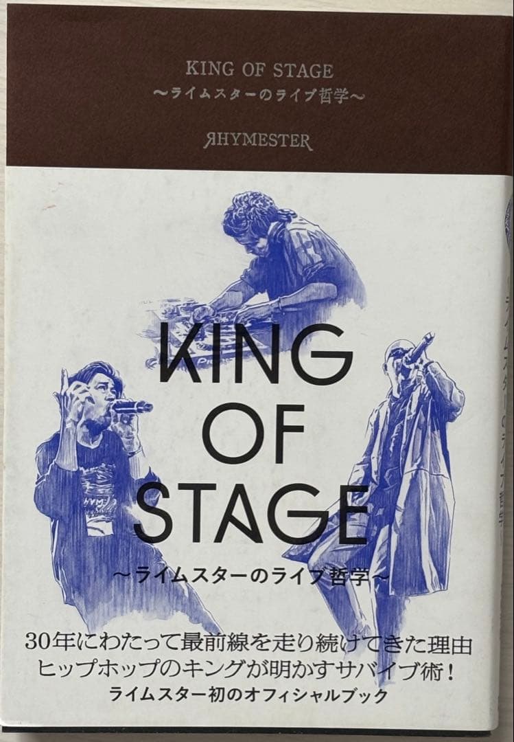 RHYMESTER│KING OF STAGE ～ライムスターのライブ哲学～ - メルカリ