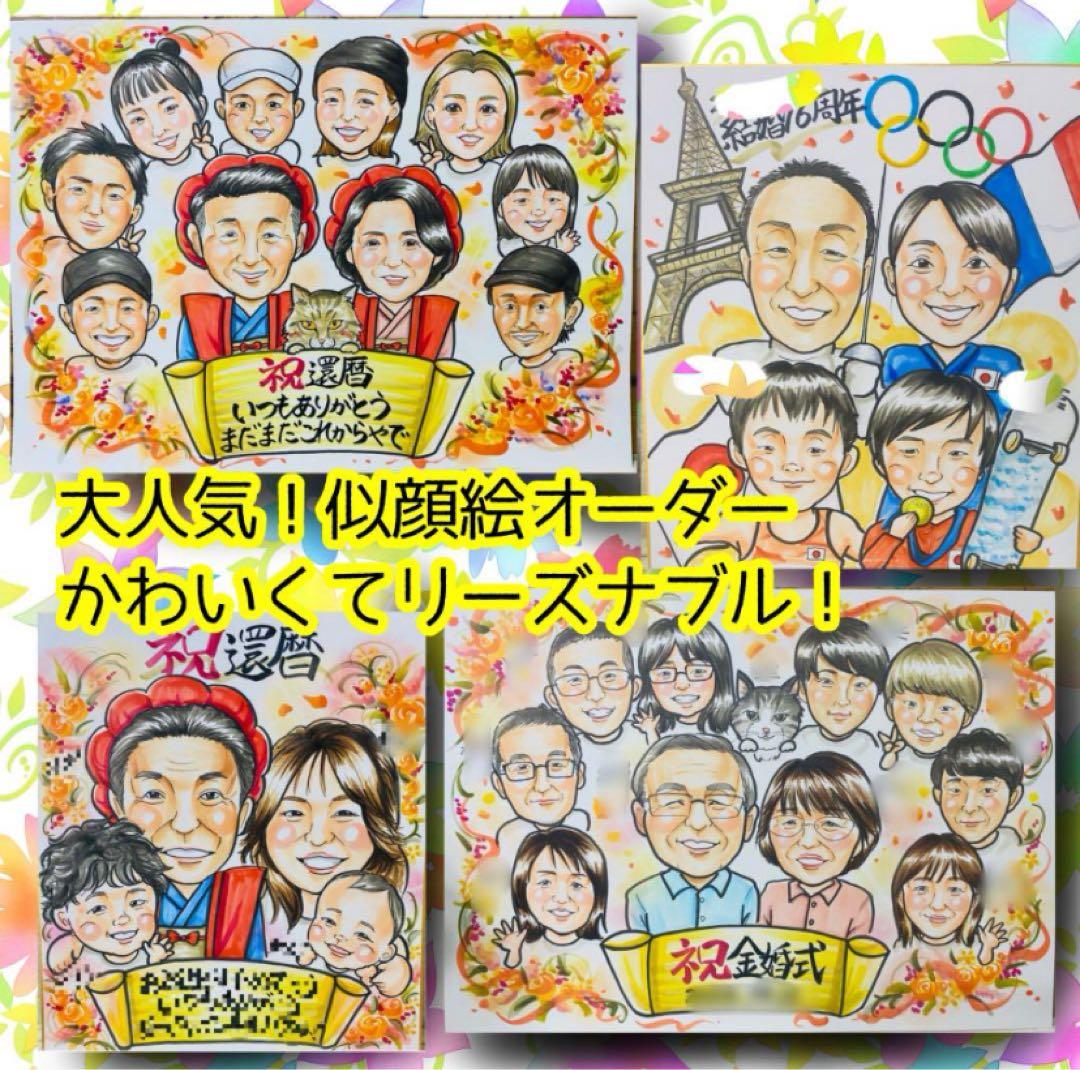 安い 似顔絵オーダー 似顔絵 イラスト 卒業 卒団 大人数 ウェルカム