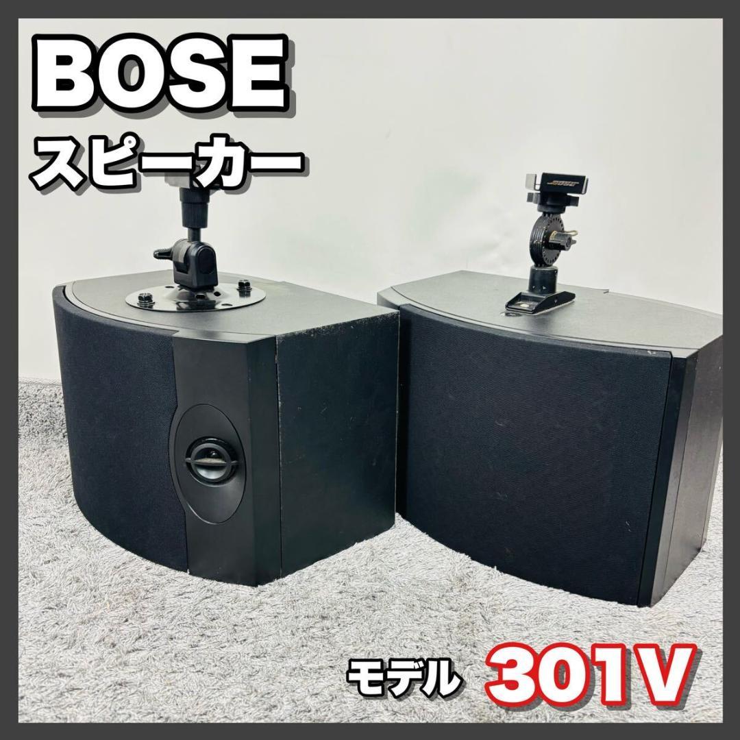 ボーズ スピーカー 301V ペア BOSE ブラック オーディオ機器 BOSE ボーズ 301V スピーカー 左右ペア（黒） BOSE ボーズ 301V
