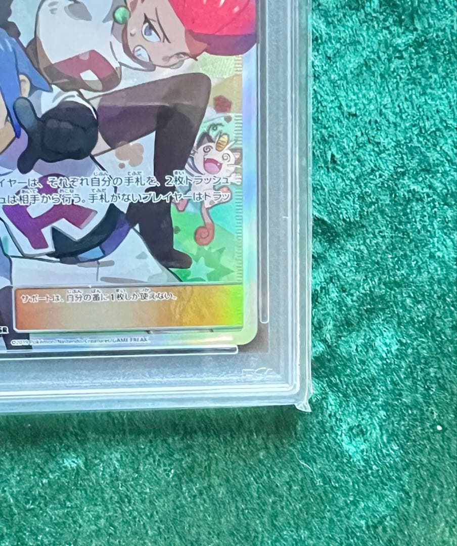 ポケモンカード 2019 ムサシとコジロウ #062 GEM MT 10 - メルカリ