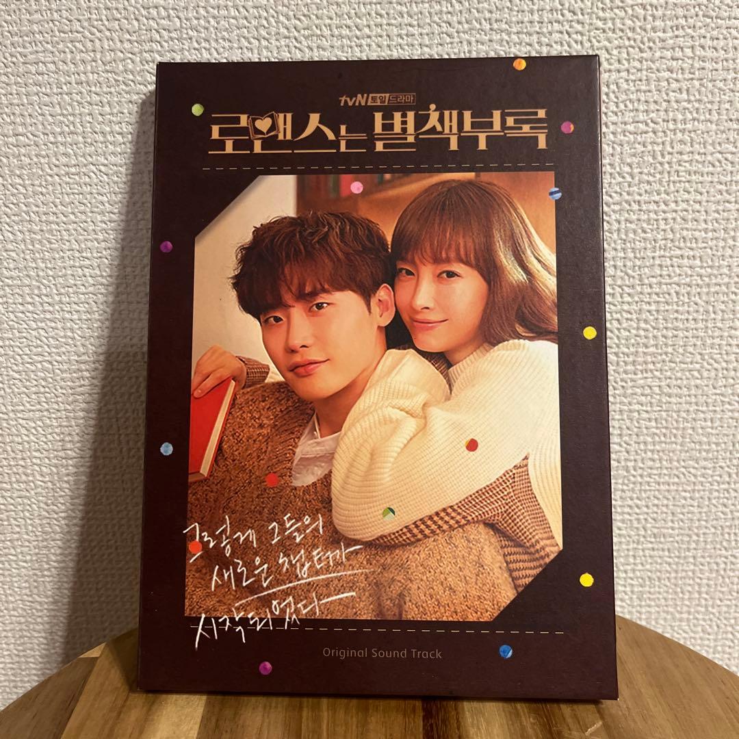 ロマンスは別冊付録　OST CD Amazon.co.jp: ロマンスは別冊付録 (TvN Dreama) OST 2CD+64p