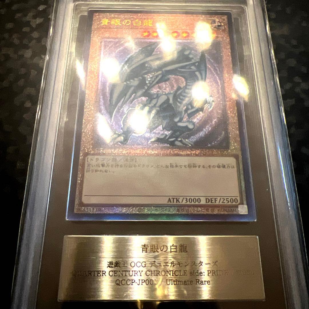 遊戯王】青眼の白龍 ARS10 ブルーアイズ【レリーフ レリブル】 - メルカリ
