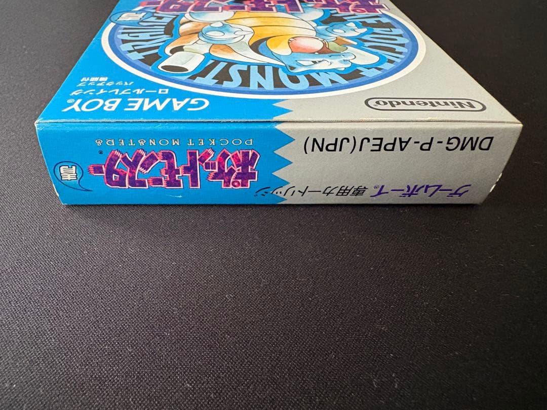 希少・バーコード版】ポケットモンスター 青 ゲームボーイ