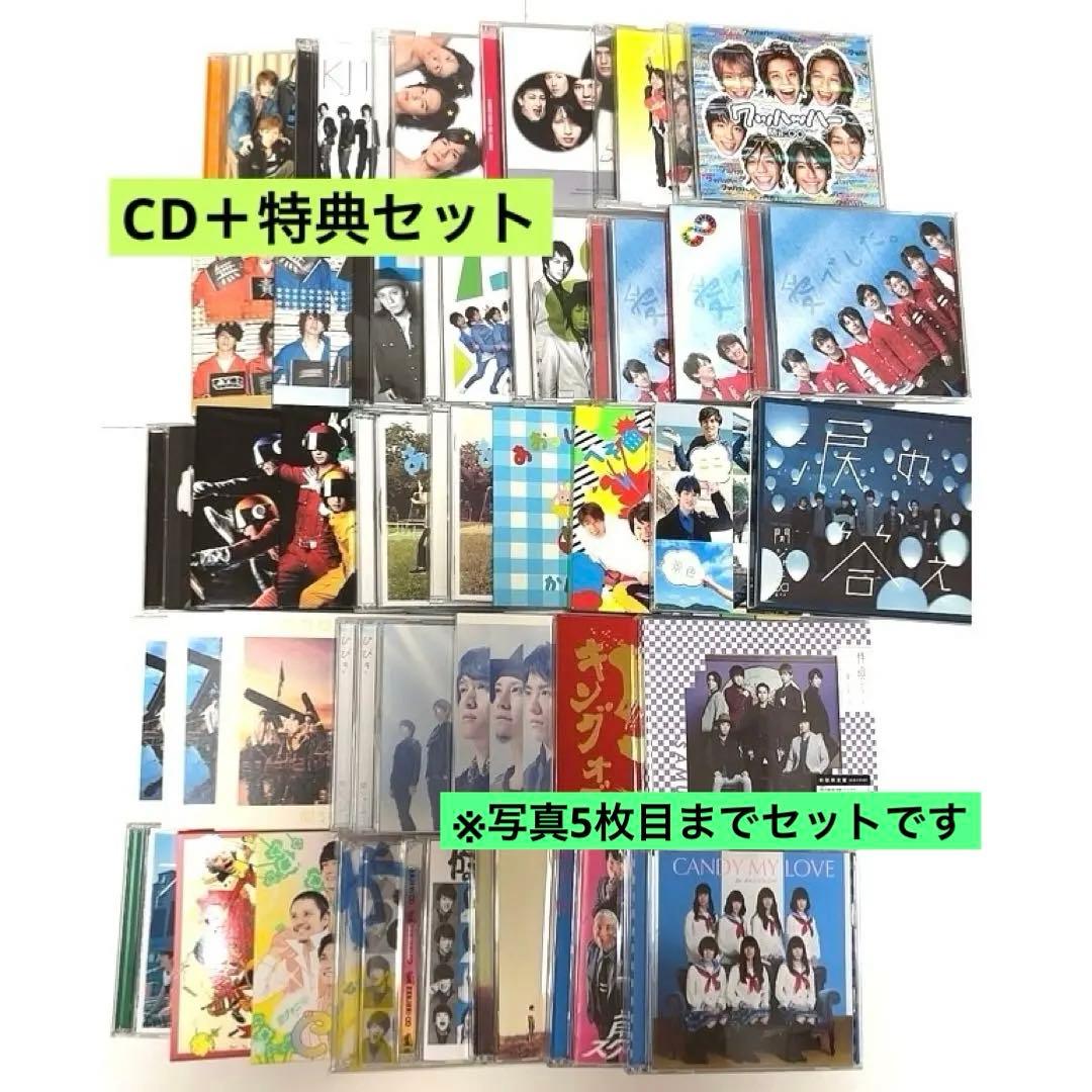 関ジャニ∞ CD 通常初回 特典セット まとめ売り - メルカリ