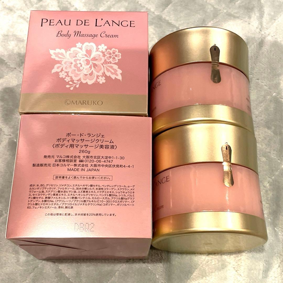 2個【未使用品】マルコ　ボディマッサージクリーム　PEAU DE L'ANGE MARUKO ボディマッサージクリームPEAU DEL'ANGE マルコ - メルカリ