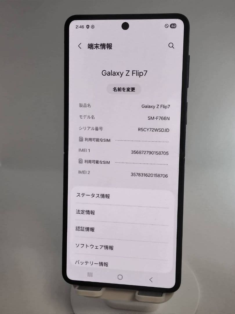 美品】Galaxy Z Flip7 ブルーシャドウ 256GB 韓国版 - メルカリ