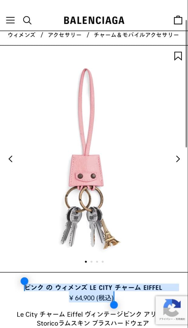 ピンク の ウィメンズ LE CITY チャーム EIFFEL ピンク の ウィメンズ Le City チャーム Eiffel | Balenciaga JP