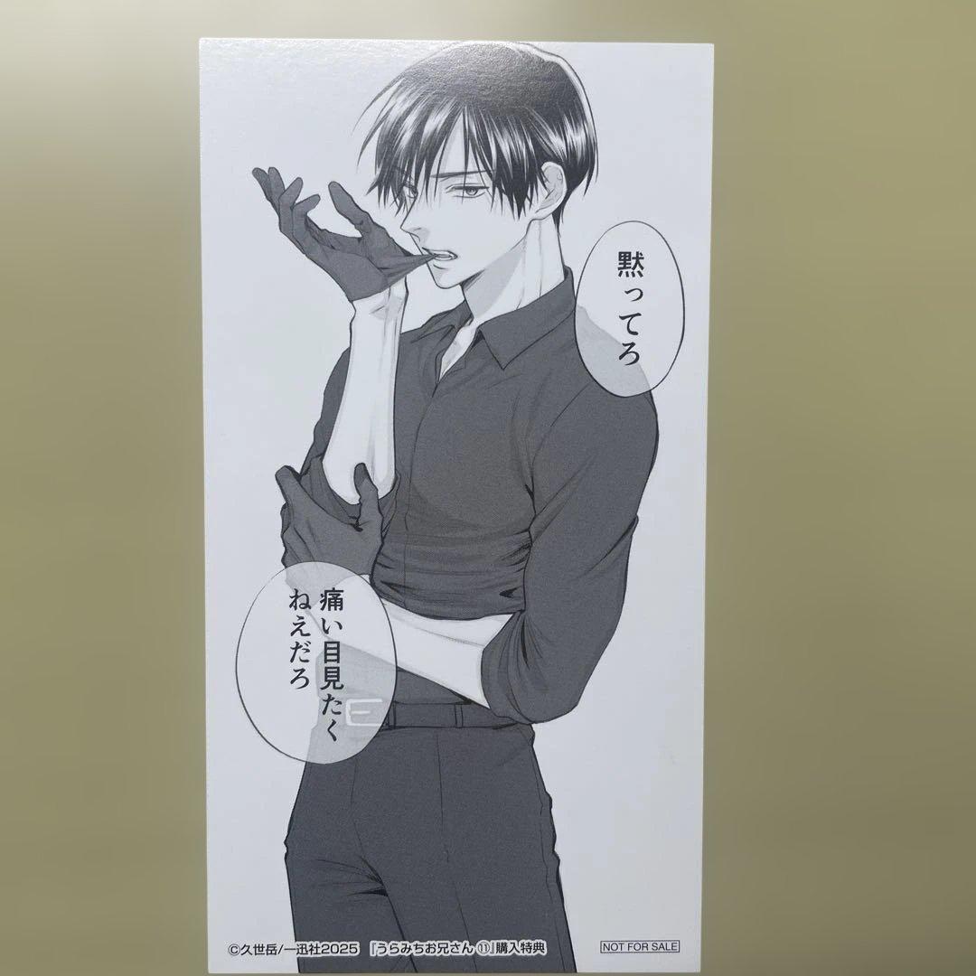 うらみちお兄さん 熊谷みつ夫 - メルカリ