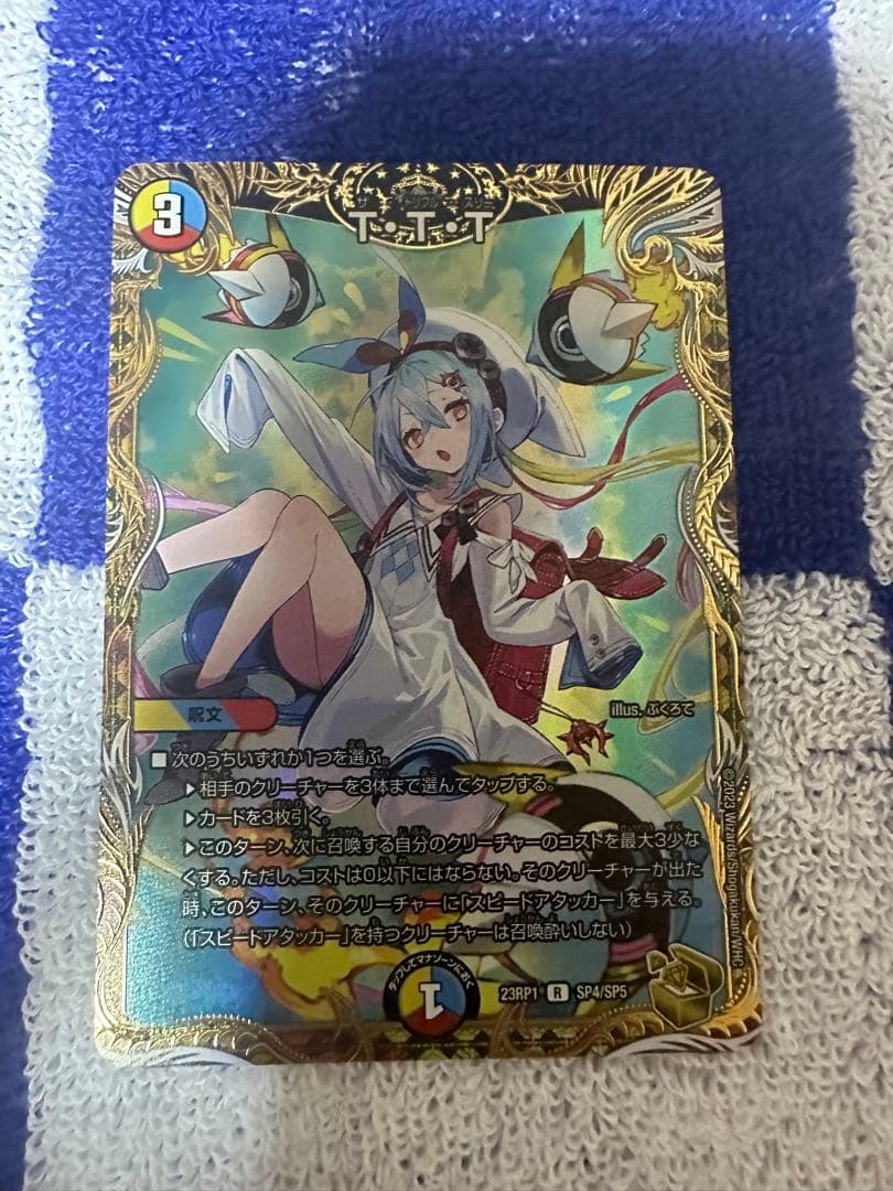 TTT 金トレジャー デュエマ L1081034492 - デュエルマスターズ新 モデル