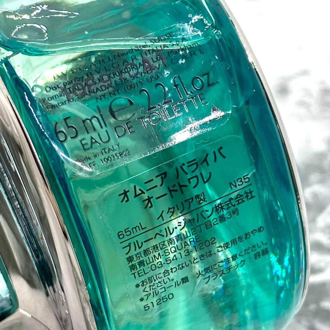 満量 希少 】ブルガリ オムニア パライバ オードトワレ 65ml