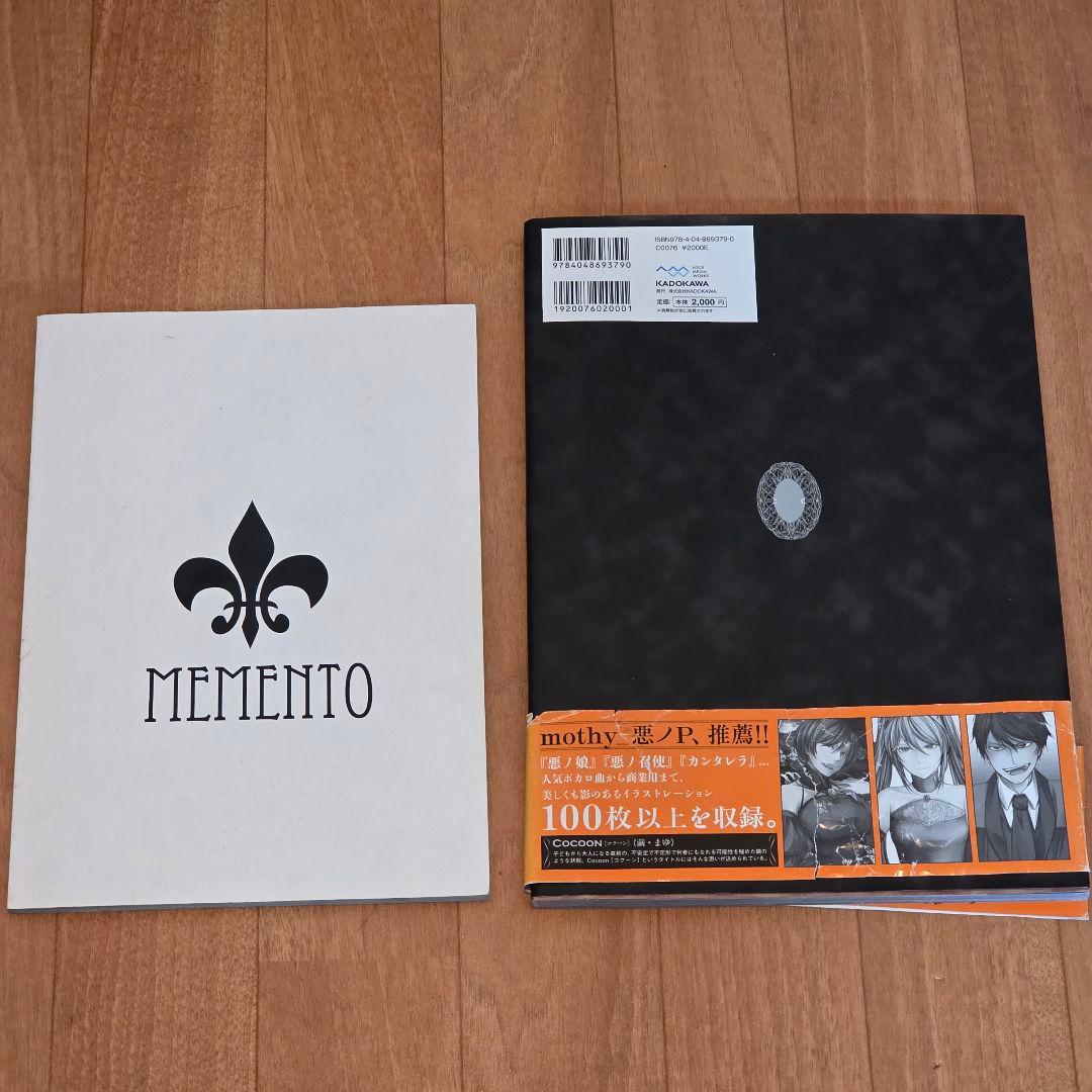 壱加 画集 「Cocoon 」 オリジナル同人誌「MEMENTO」