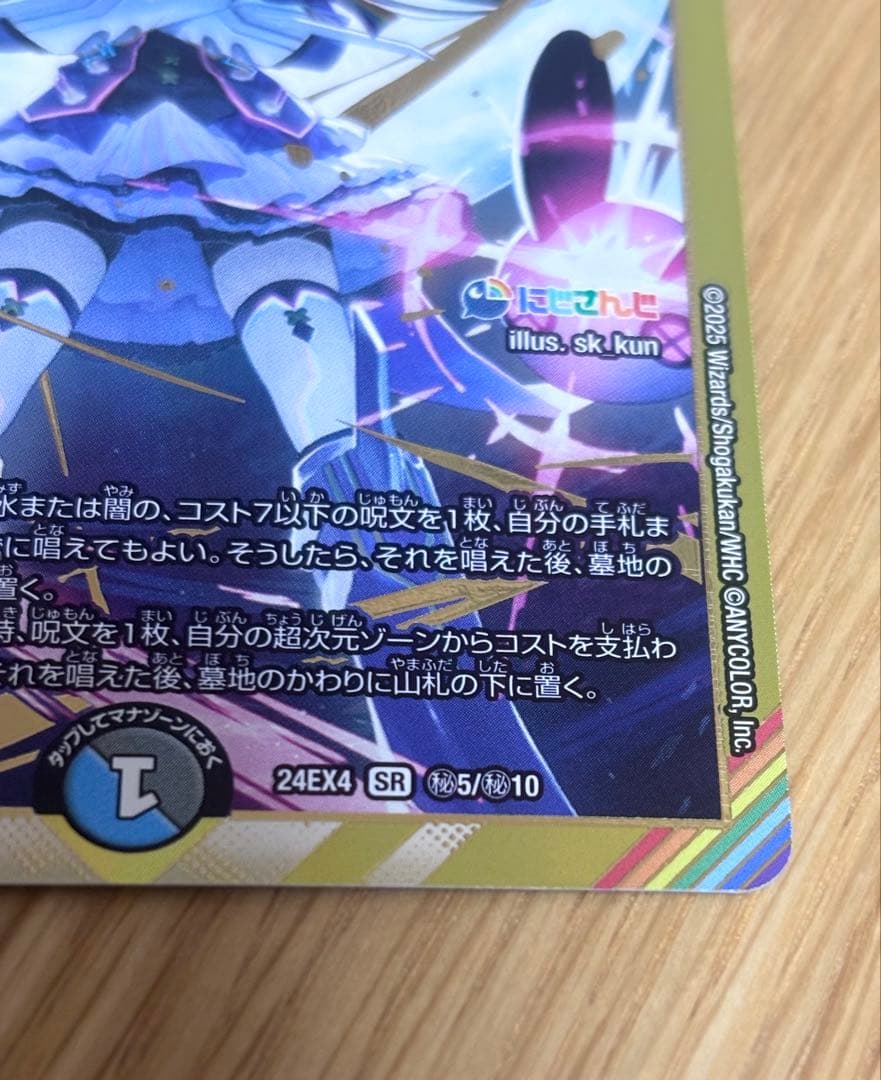 偽りの月 インターステラ シークレット にじさんじ 月ノ美兎 金枠 SR