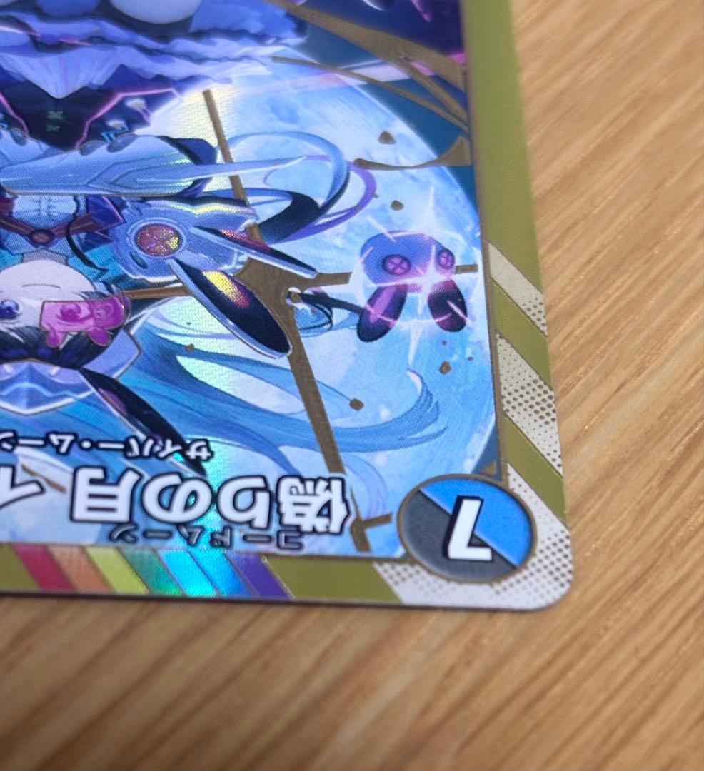 偽りの月 インターステラ シークレット にじさんじ 月ノ美兎 金枠 SR