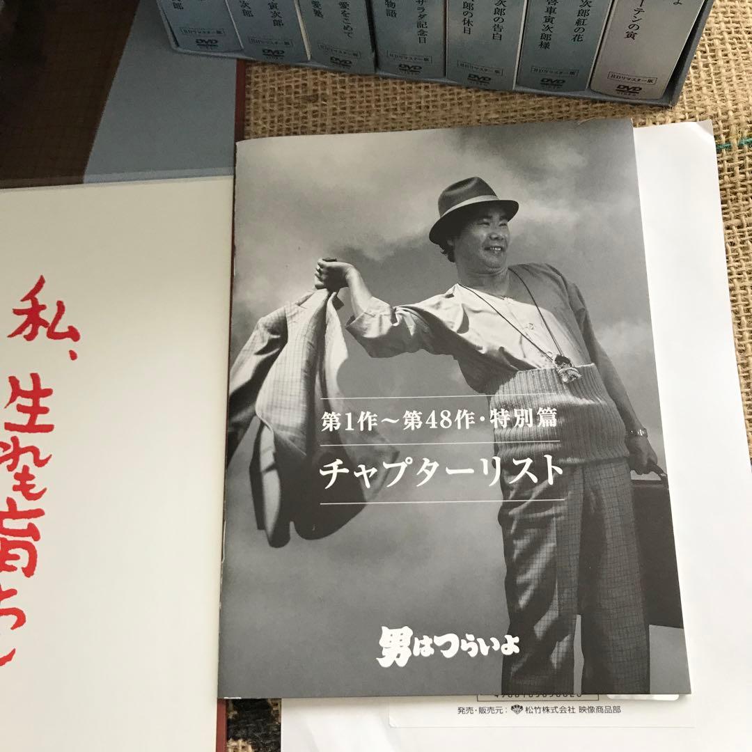 男はつらいよ HDリマスター版 プレミアム全巻ボックス コンパクト仕様〈53枚… Amazon.co.jp: 「男はつらいよ HDリマスター版」プレミアム全巻