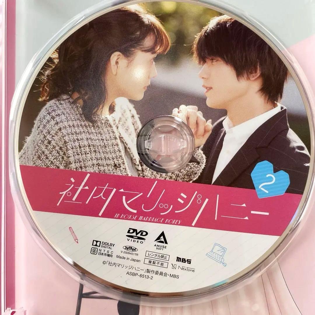 社内マリッジハニー　DVD 2枚組 特典付き
