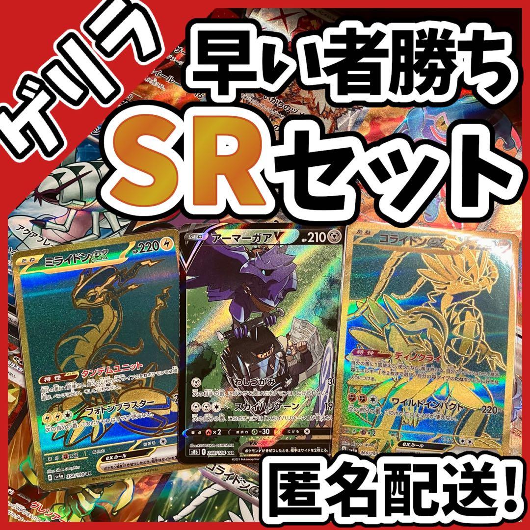 早い者勝ち ポケモンカード SR 20枚 光り物 まとめ売り 引退品 N363