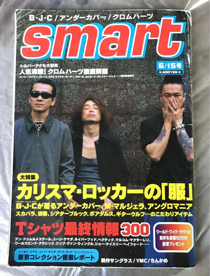 大昔 の Chrome Hearts クロムハーツ 特集 雑誌 12冊 入手困難 - メルカリ