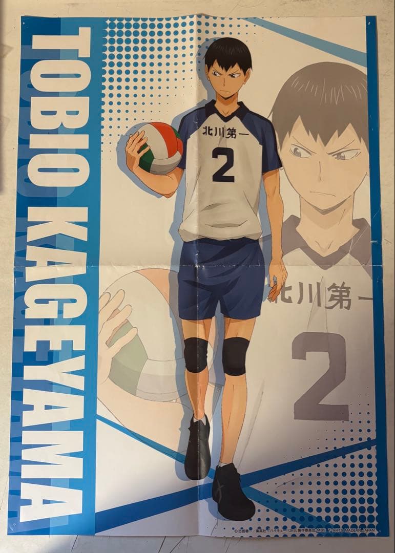 ハイキュー 影山飛雄 北川第一 ポスター - メルカリ