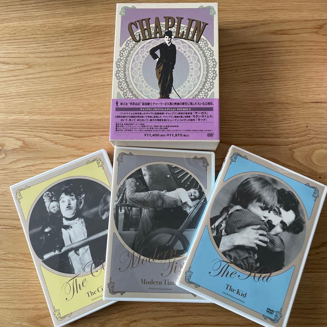 チャップリン メモリアルエディション DVD-BOX Ⅰ〜Ⅳ