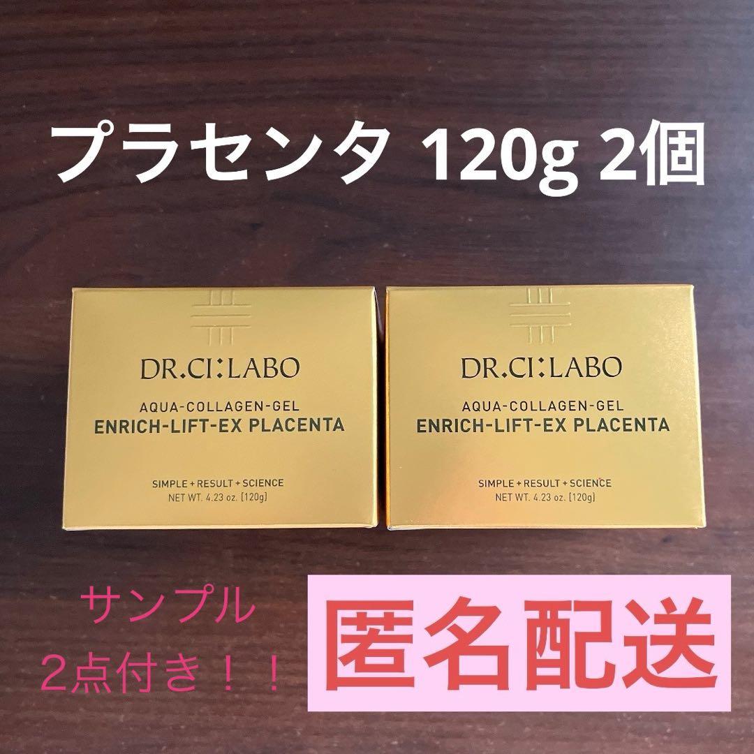 プラセンタ 120g ×2 アクアコラーゲンゲル ドクターシーラボ ドクターシーラボ / アクアコラーゲンゲル エンリッチリフトEX