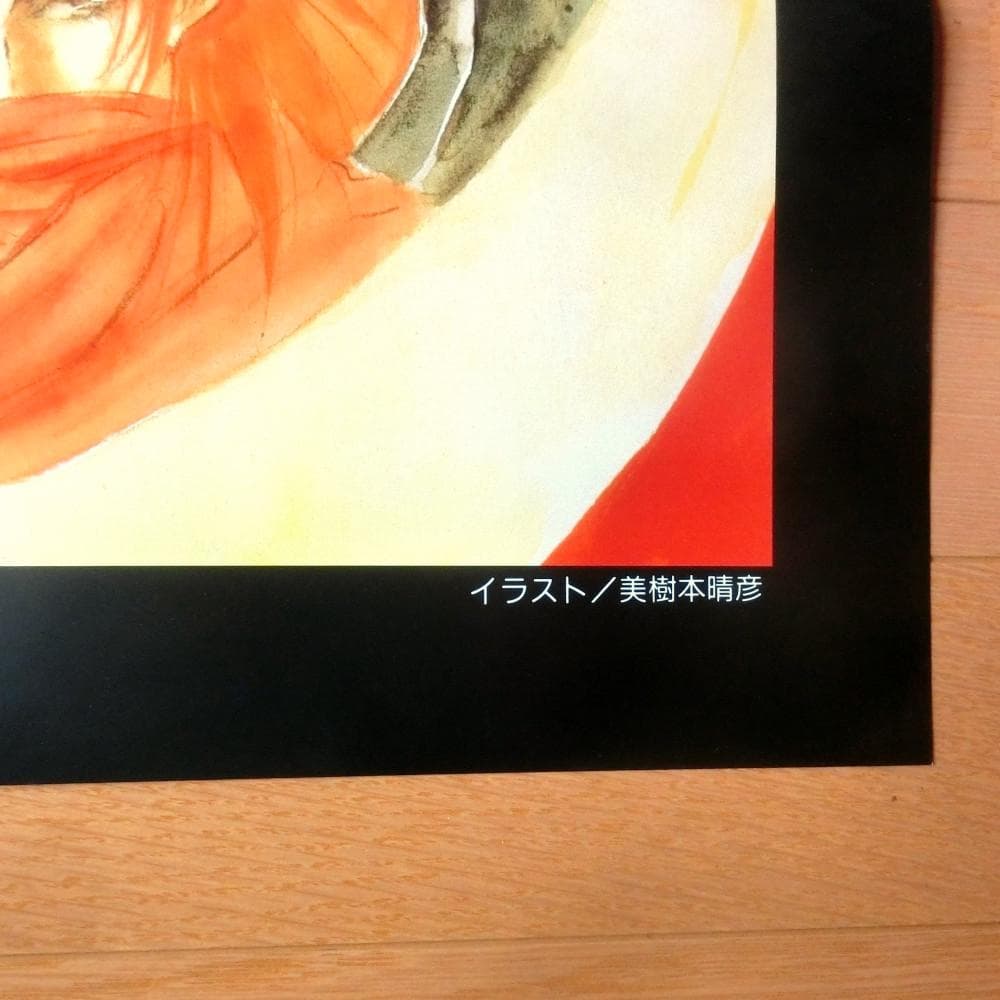 激レア】ポスター『アイル・ロード』（メガCD） 【激レア】ポスター