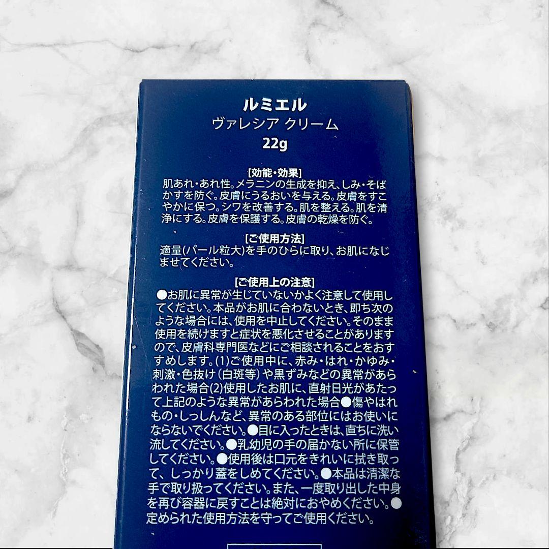 Lumière ルミエル Valecia 薬用 クリーム ファンデーション - メルカリ