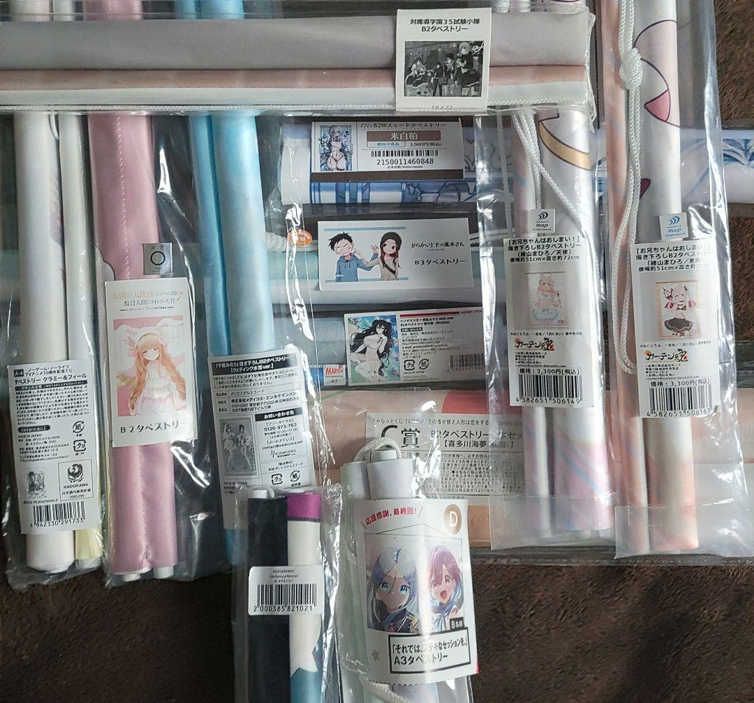 タペストリーセット