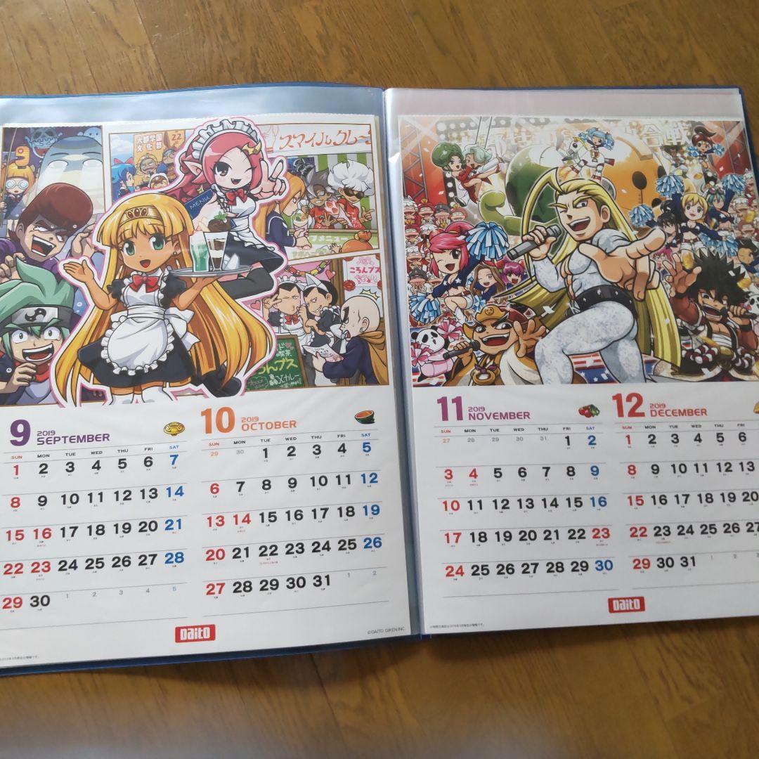 大都技研壁掛けカレンダー 2019・2020・2021・2022・2023