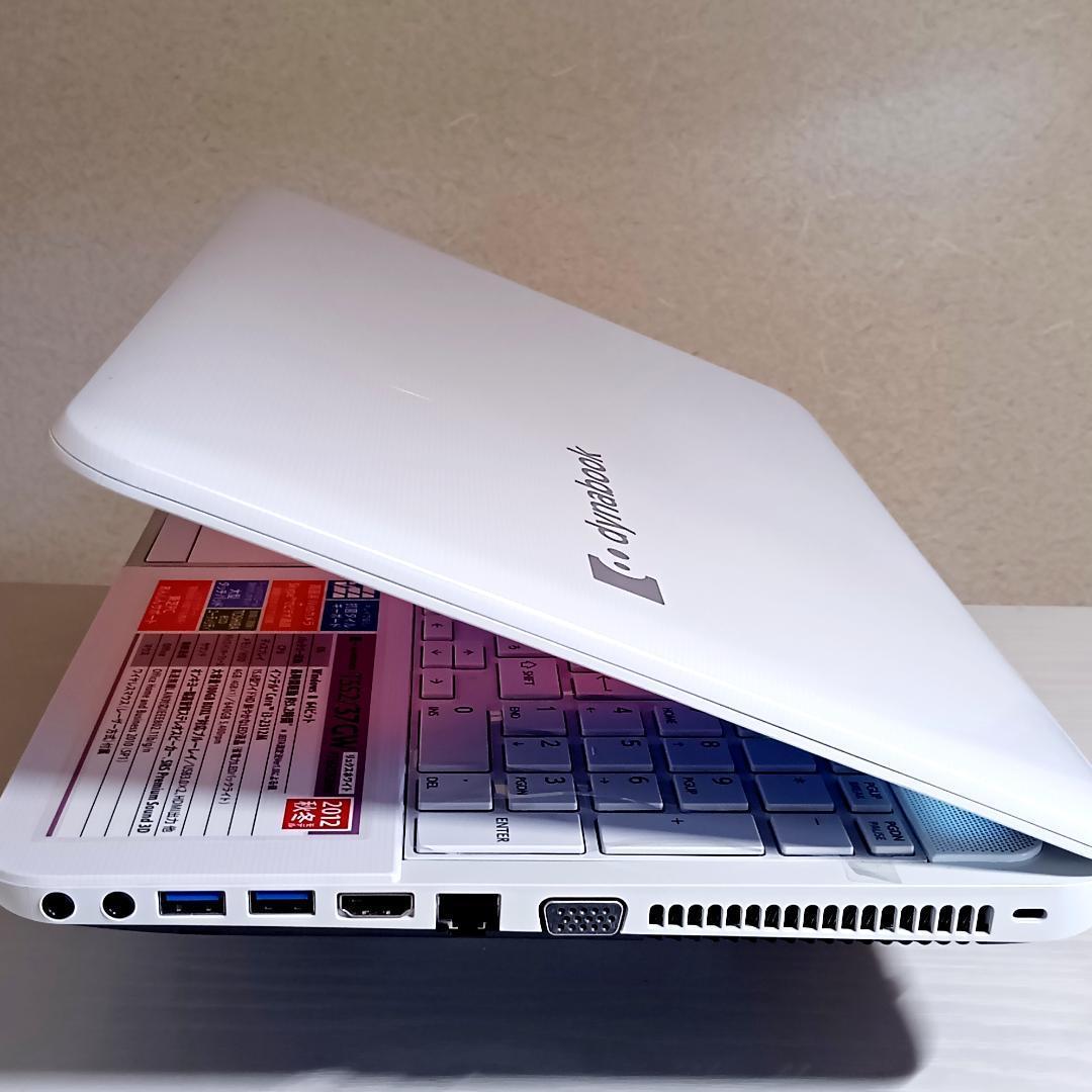 即日発送！すぐ使える美品ダイナブック/大画面/バッテリー優秀/DVDドライブ