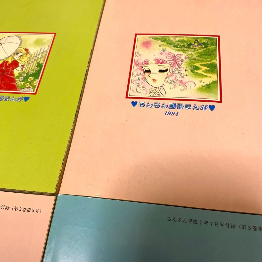 キャンディキャンディ 1～20巻 全巻セット るんるん 付録 別冊まんが レア