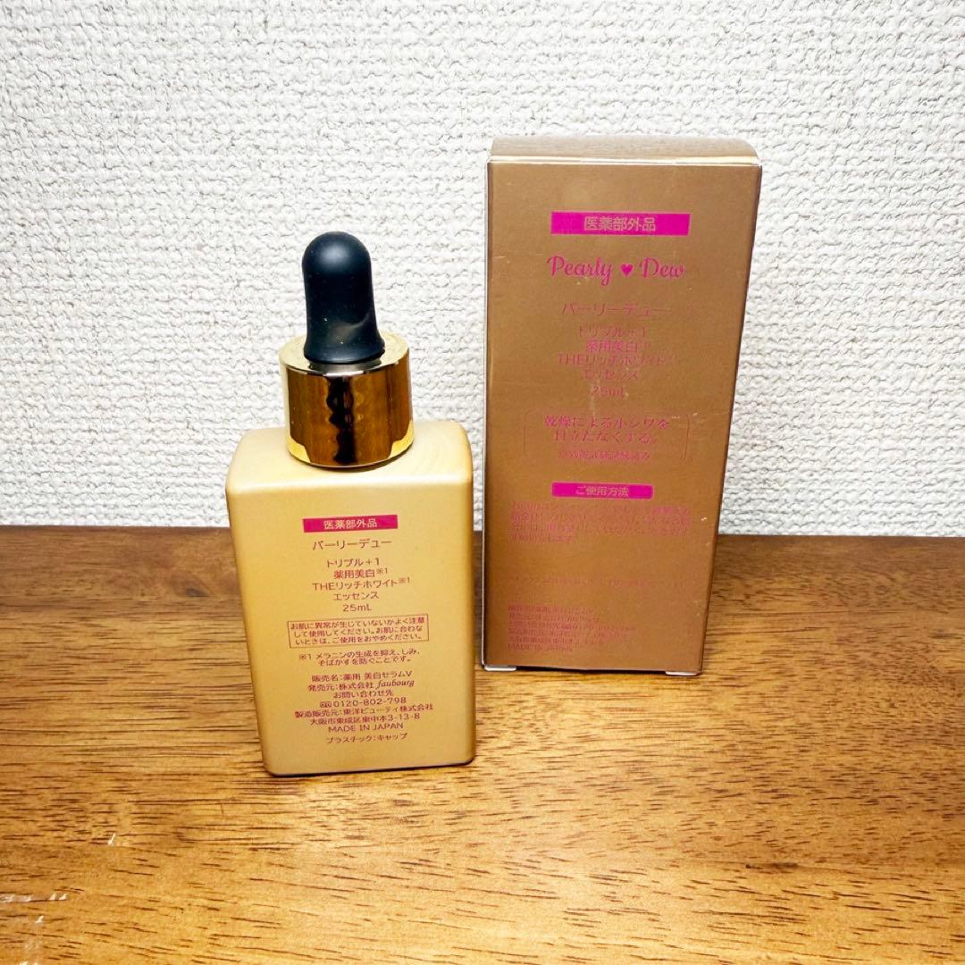 新品 パーリーデュートリプル+1薬用美白THEリッチホワイトエッセンス