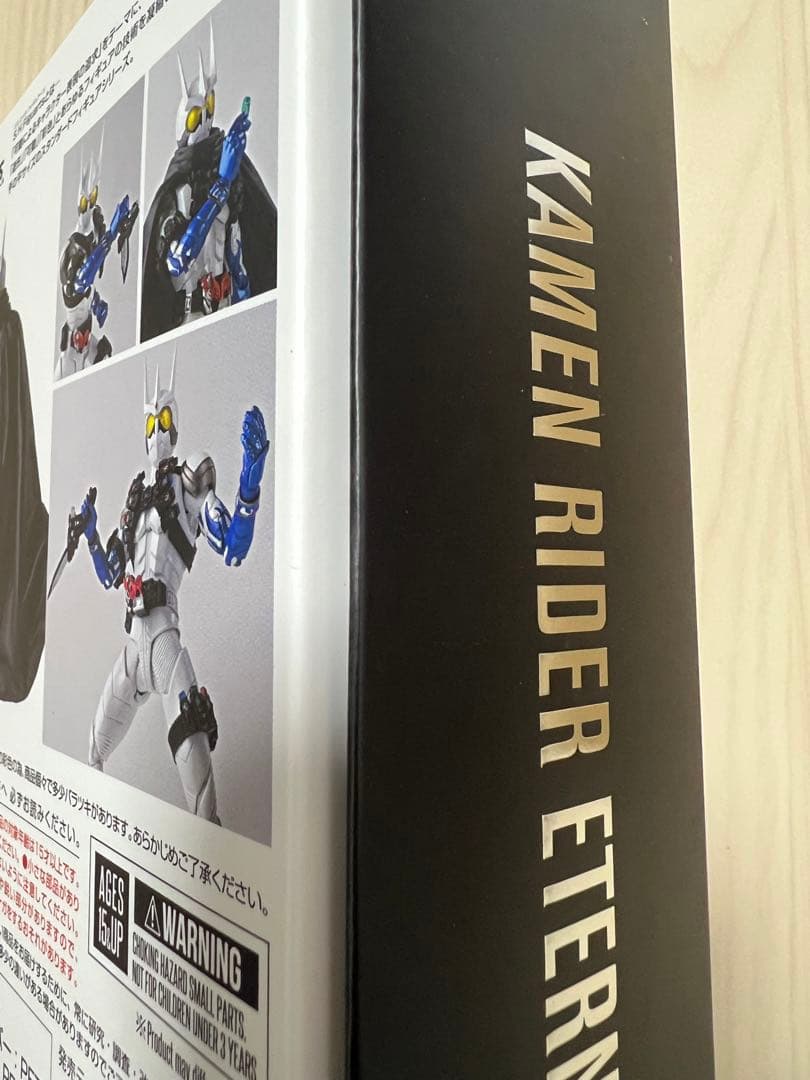 【開封済み・美品】真骨彫製法 仮面ライダーエターナル S.H.Figuarts