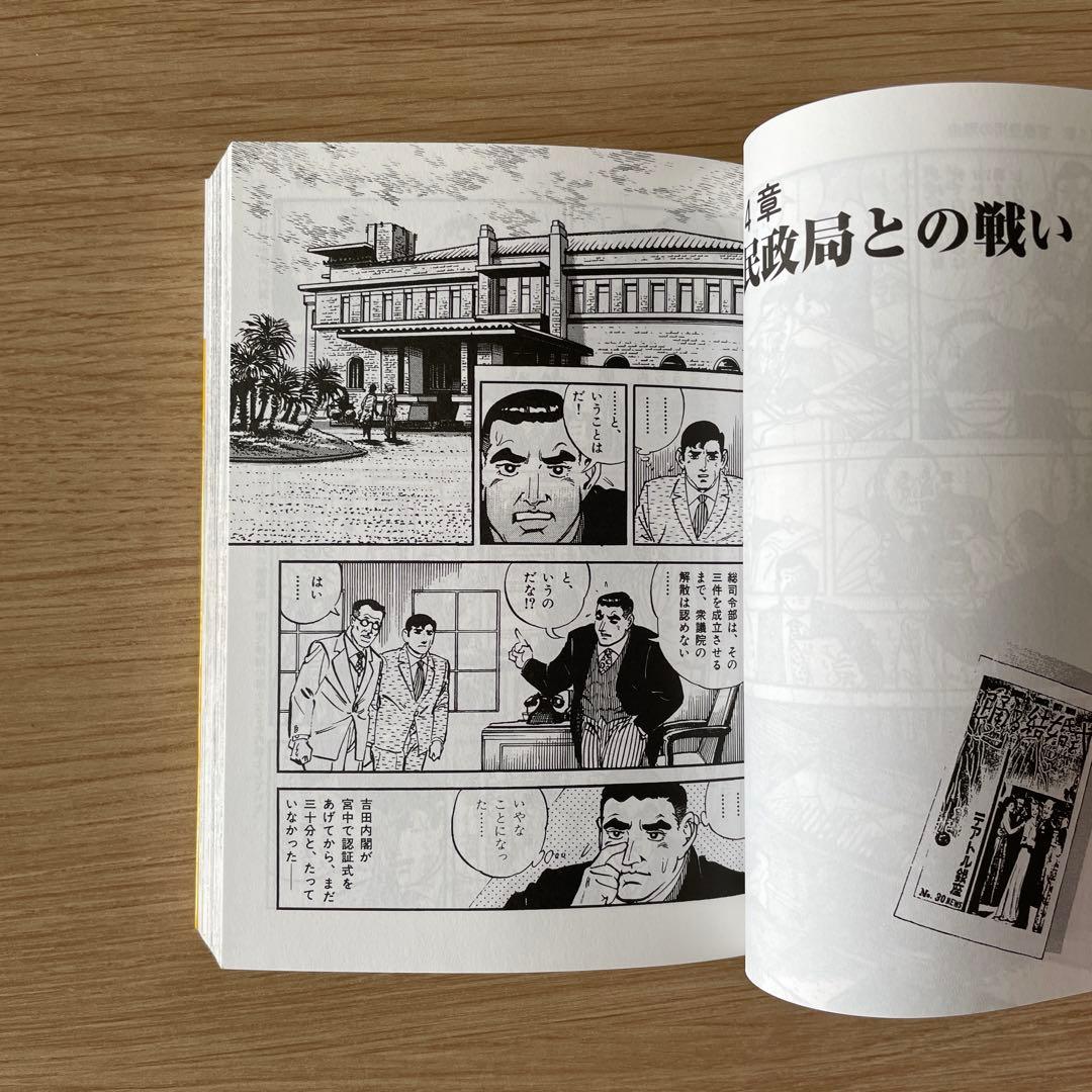 初版】歴史劇画大宰相 第1巻 さいとうたかを - メルカリ