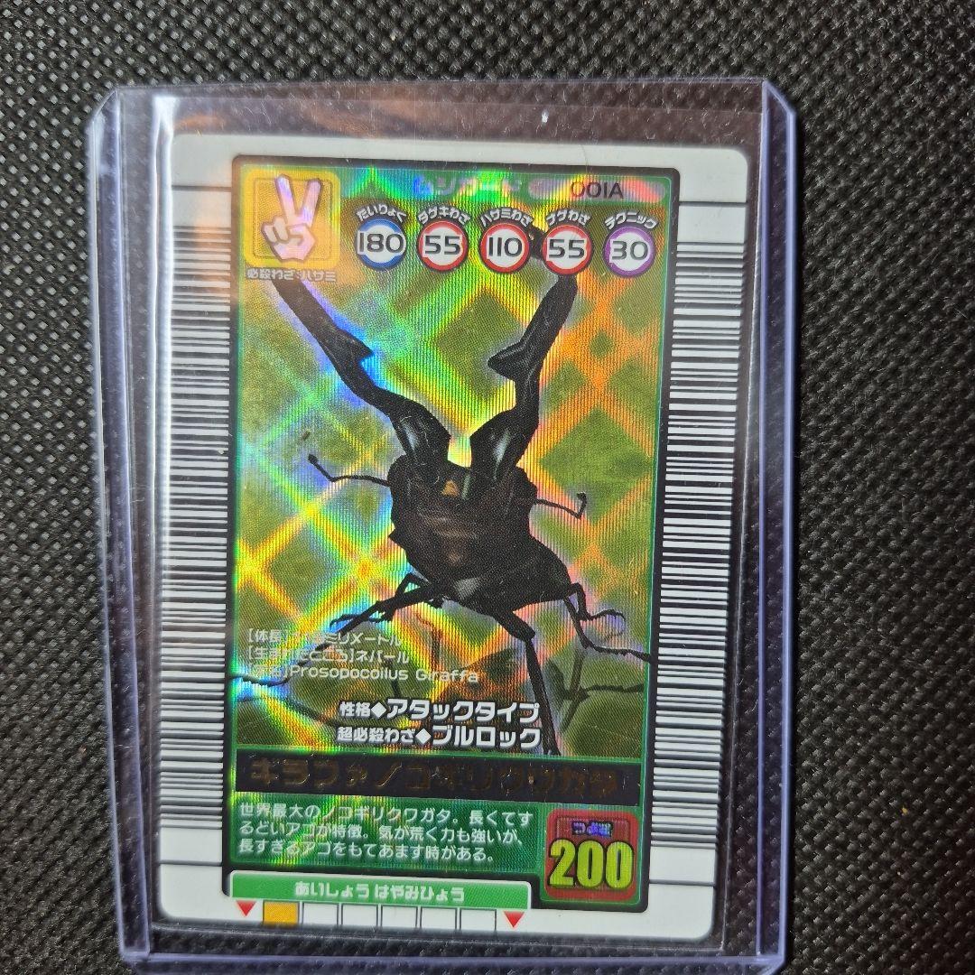 ムシキング 2003 ギラファノコギリクワガタ ムシキング ギラファノコギリクワガタ 2003年秋 金レア 希少 1枚の通販