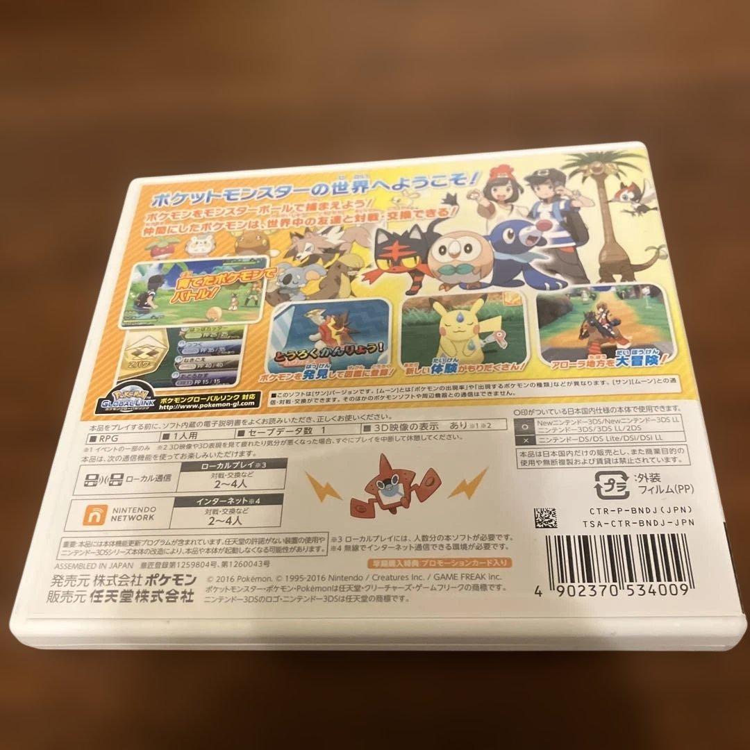 3DS ソフト ポケットモンスター サン - メルカリ