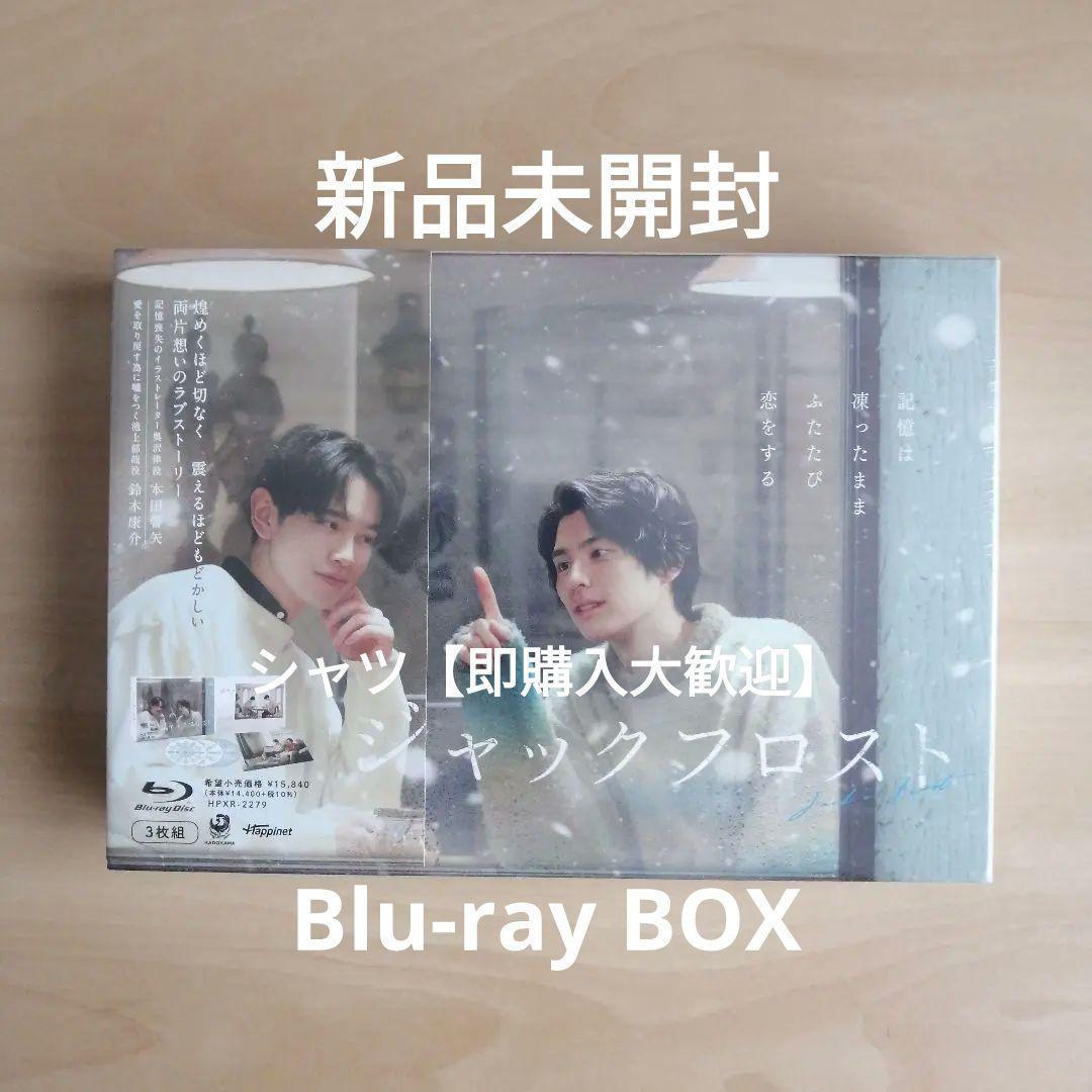 新品未開封☆ジャックフロスト Blu-ray BOX ブルーレイ 本田響矢