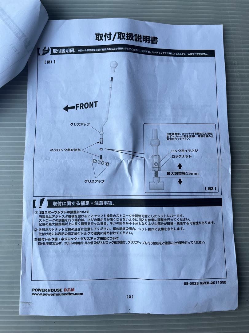 D.T.Mハイパフォーマンスシフトパッケージエッセ？SSKIT-002