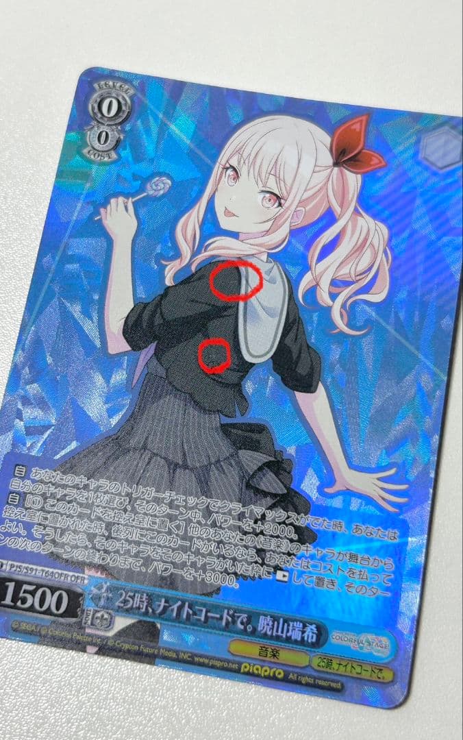 暁山瑞希 まとめ売り - メルカリ