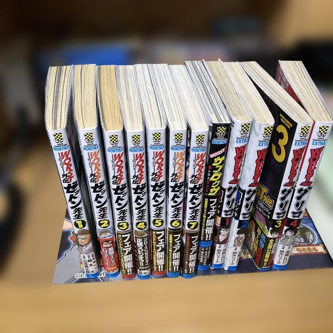 worst外伝 ゼットン先生1巻から7巻 サブロクサンタ一巻 グリコ1巻から4