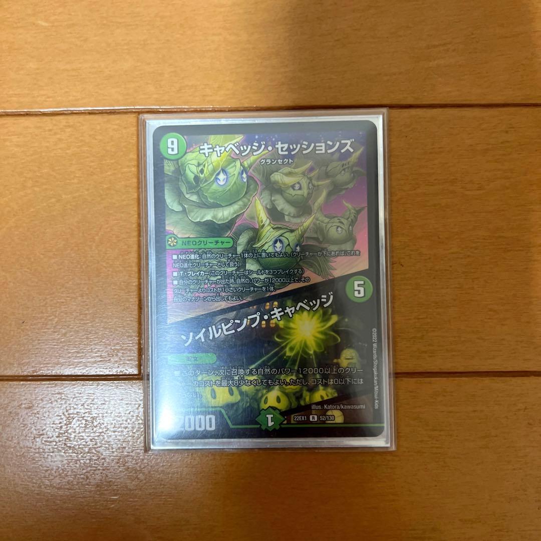 緑単キャベッジ キャベッジセッションズデッキ - メルカリ