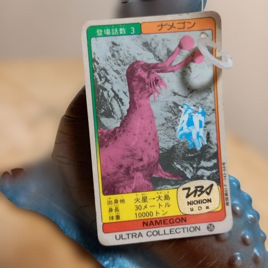 ウルトラQ、セブン怪獣ソフビ当時物 - メルカリ