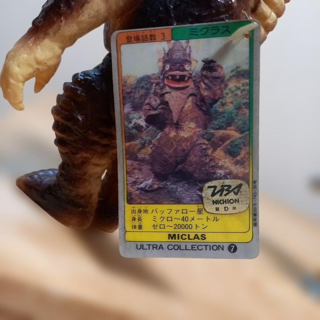 ウルトラQ、セブン怪獣ソフビ当時物 - メルカリ