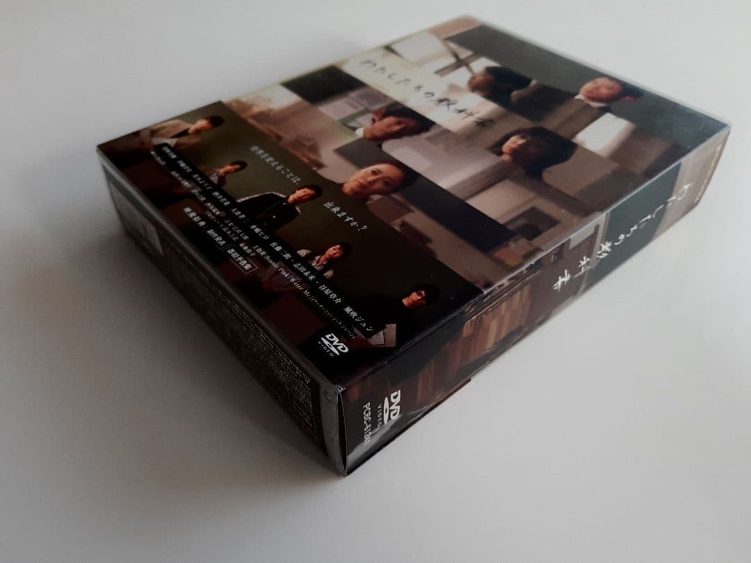 ♥️わたしたちの教科書 ♥️DVD-BOX 〈6枚組〉帯付き 良好貴重限定特価