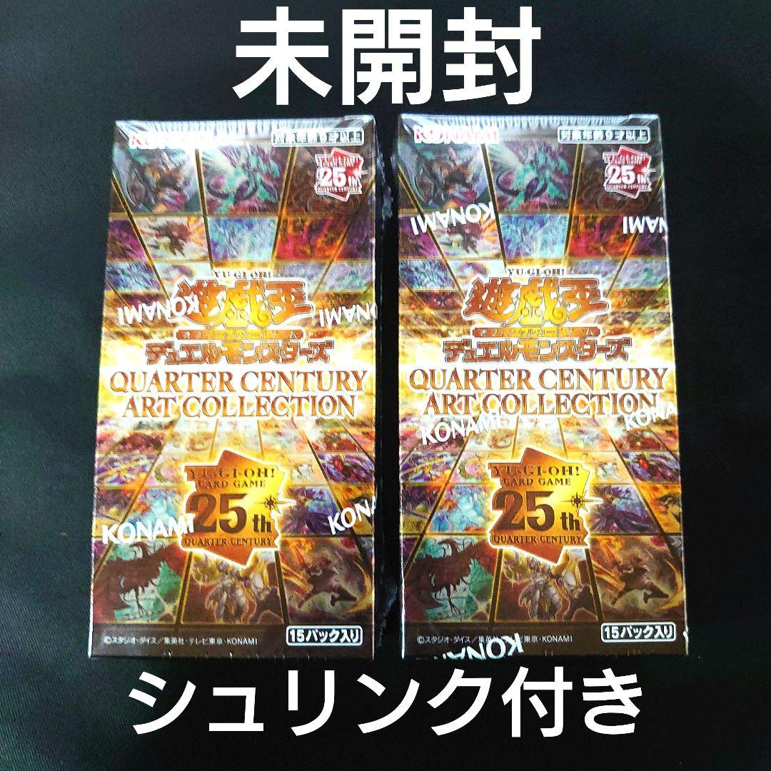 遊戯王 クォーターセンチュリーアートコレクション 2box 新品未開封