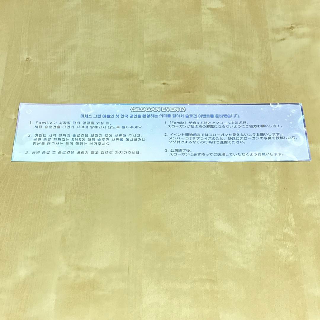 ミセス 韓国公演 スローガン - メルカリ