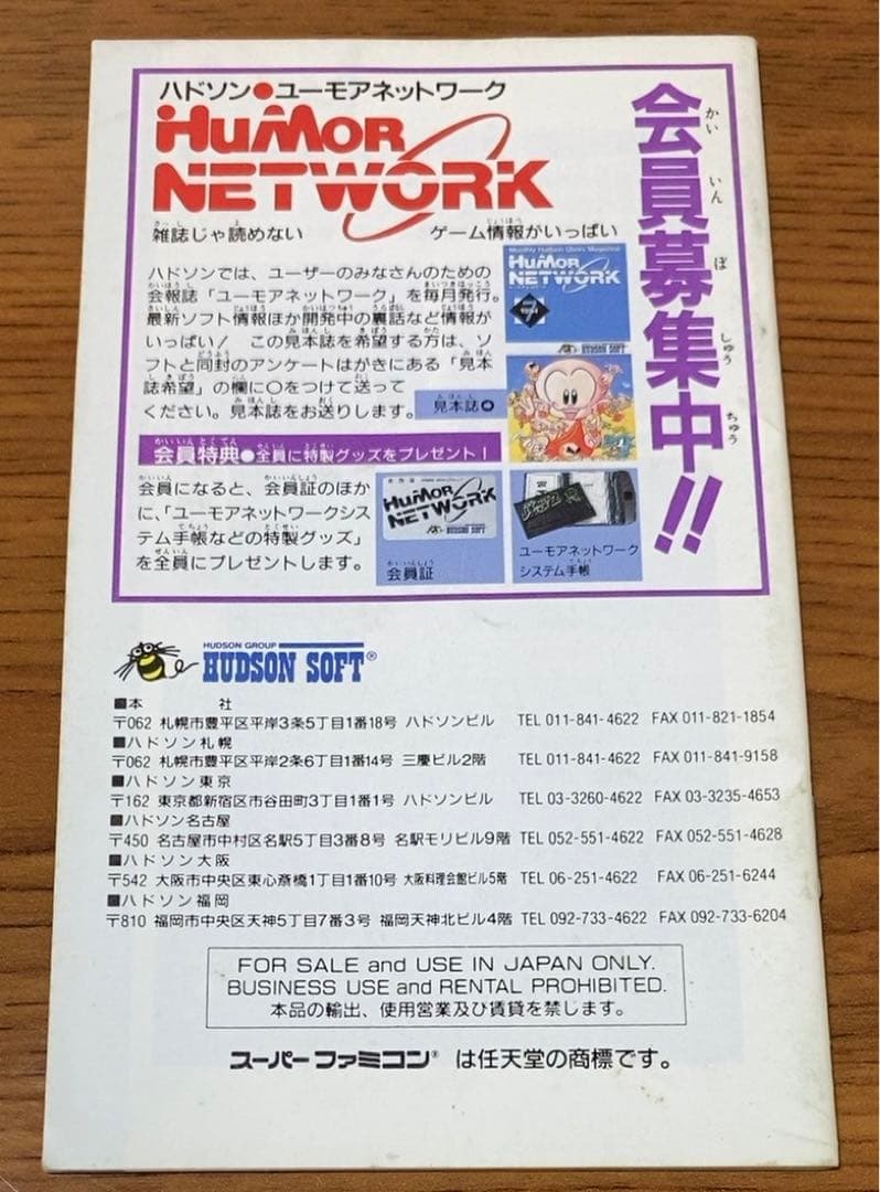 鋼 HAGANE】スーパーファミコン取扱説明書 SFC - メルカリ