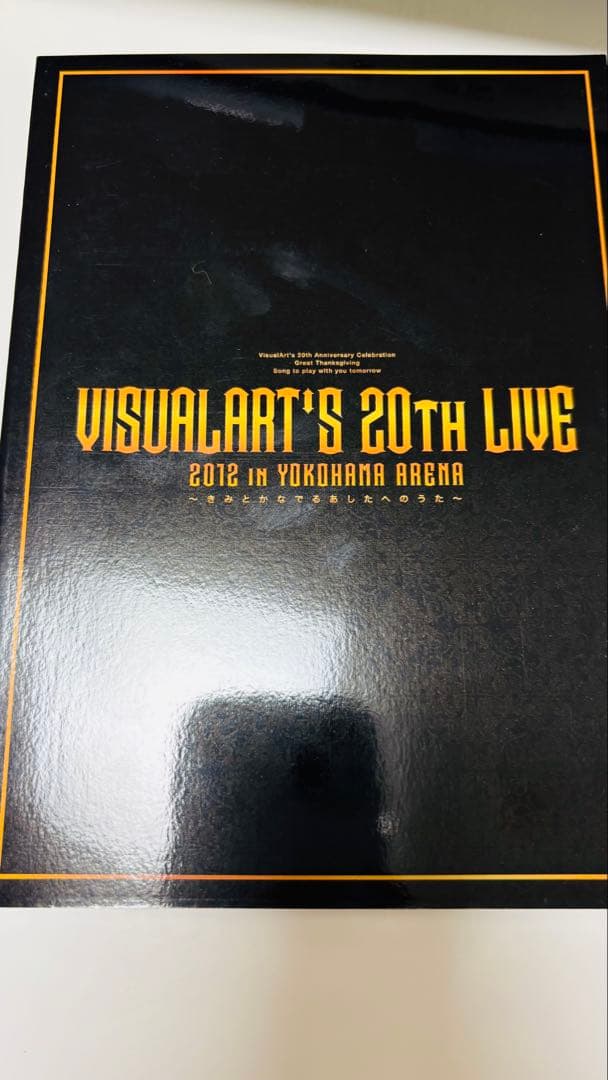 VisualArt's 20th LIVE2012きみとかなでるあしたへのうた - メルカリ